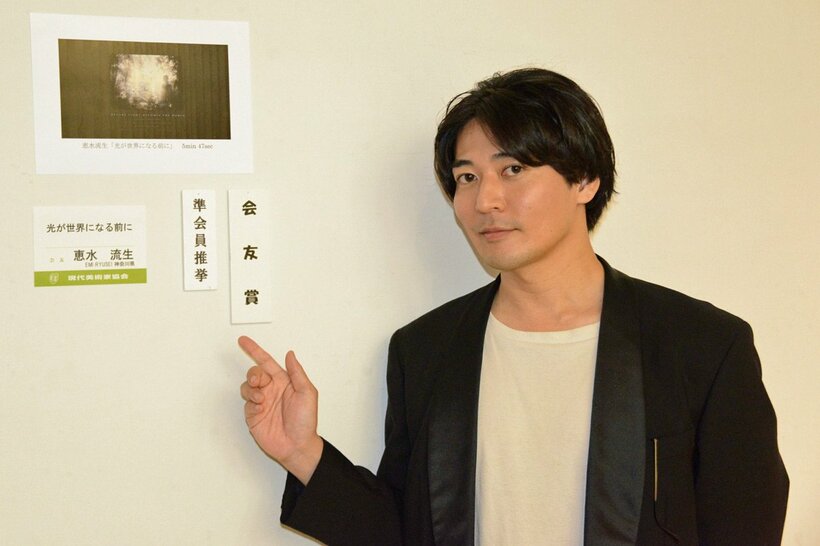 恵水流生氏