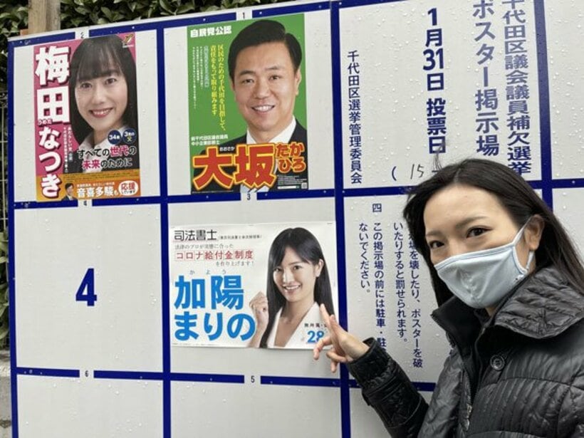  加陽麻里布（まりの）氏