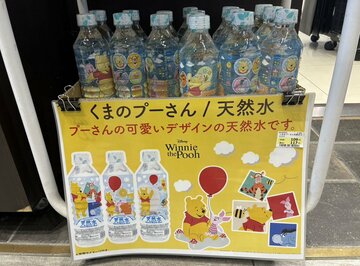 くまのプーさんのペットボトル