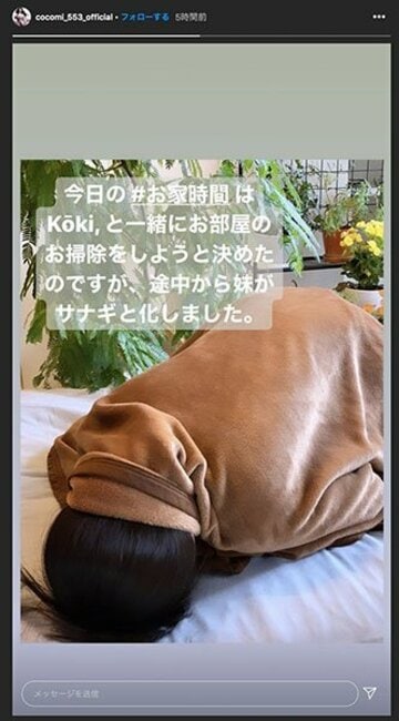  Ｃｏｃｏｍｉのインスタグラム（＠cocomi_553_official）から