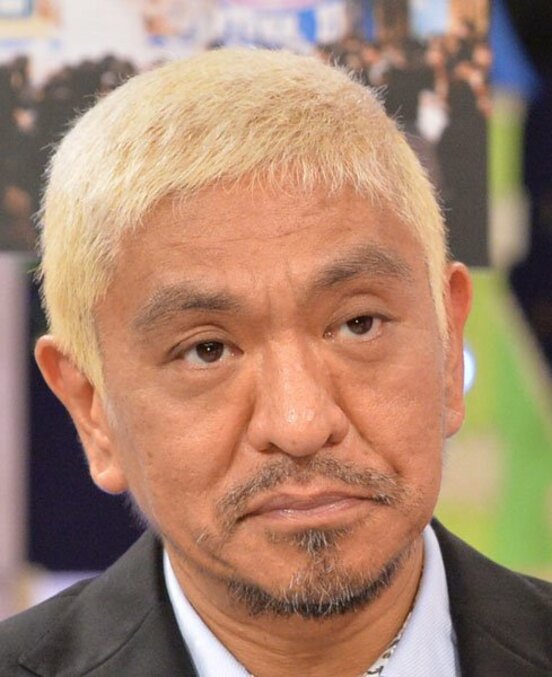  松本人志