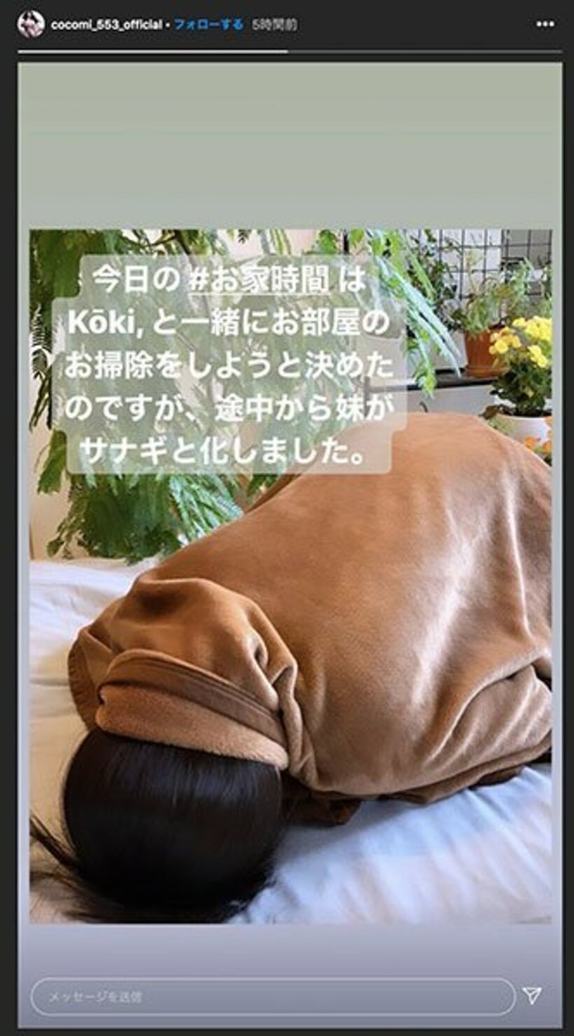  Ｃｏｃｏｍｉのインスタグラム（＠cocomi_553_official）から