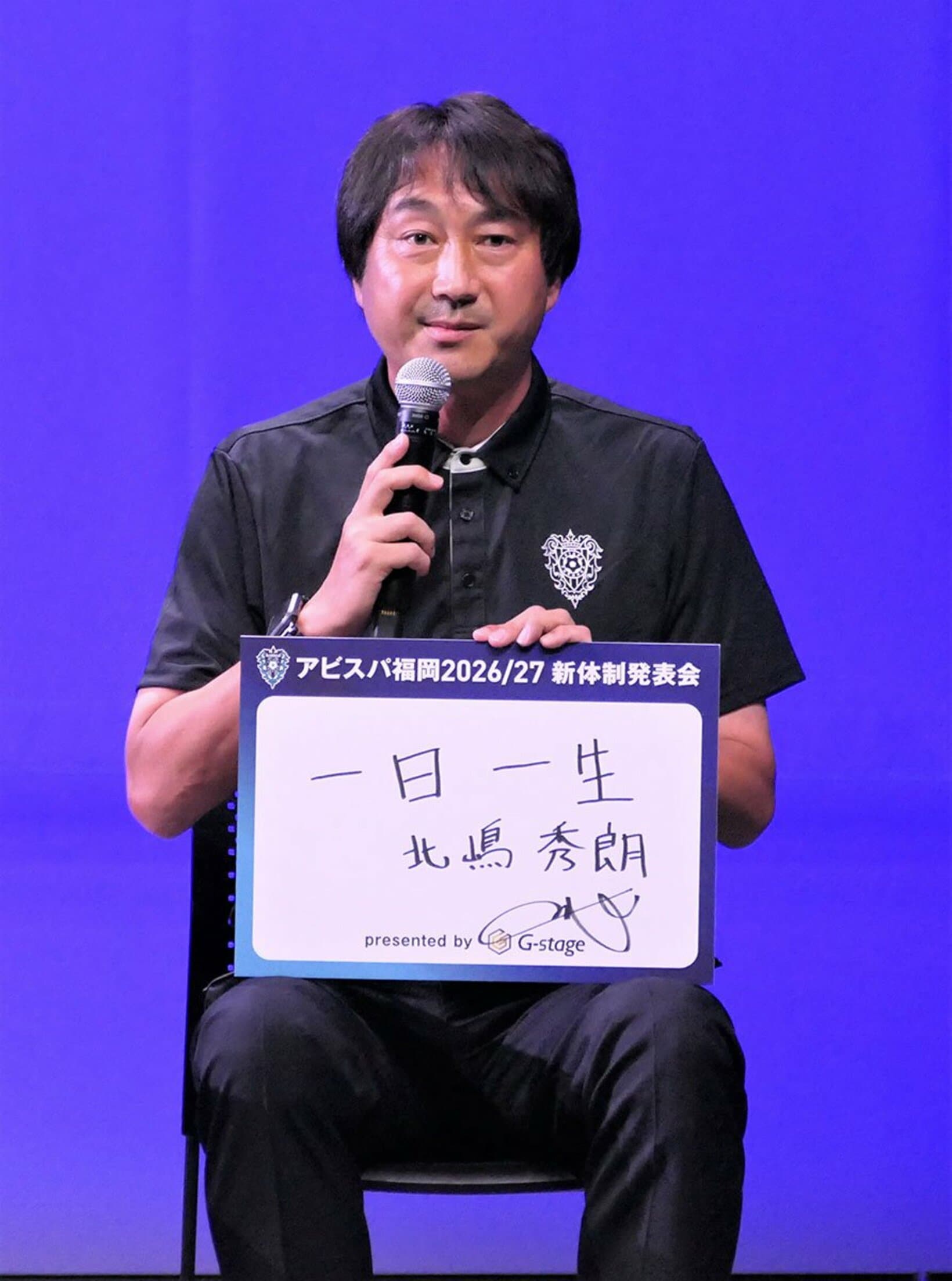 Ｊ１福岡に新加入し、目標を語った北嶋秀朗コーチ