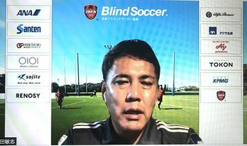 オンライン説明会で複雑な心境を吐露した高田監督（提供：日本ブラインドサッカー協会）