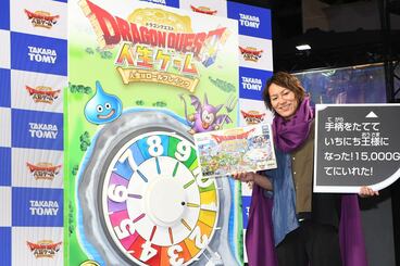 タカラトミーの人生ゲームをアピールした狩野英孝