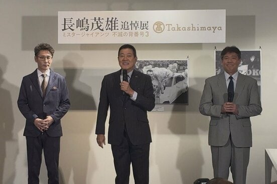 左から元木大介氏、原辰徳氏、斎藤雅樹氏
