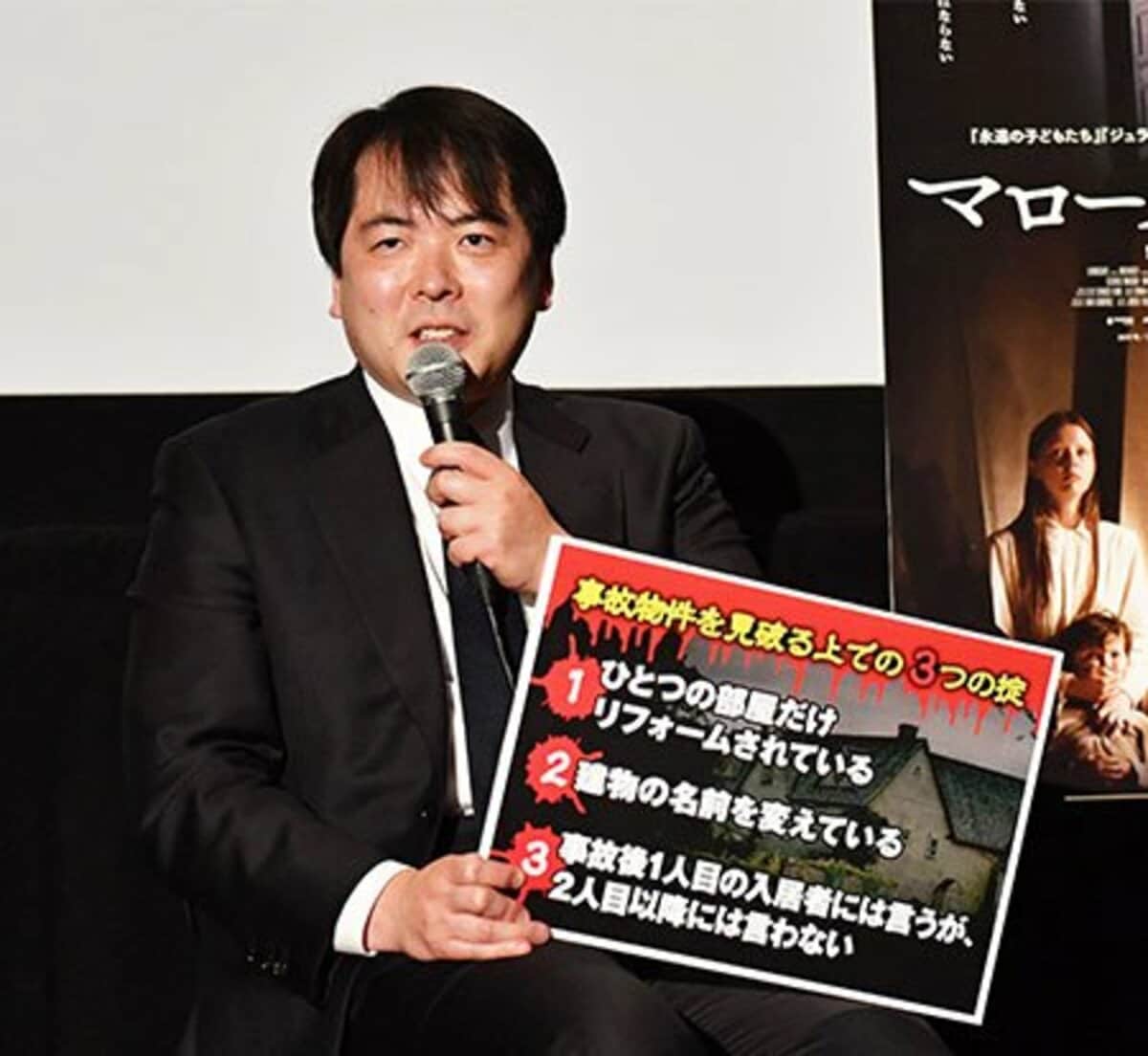 大島てる氏がレクチャー 事故物件を見破る3つのポイント | 東スポWEB