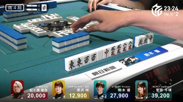 鈴木優選手は条件クリアのテンパイ