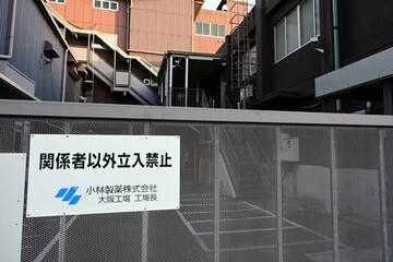 「紅麹コレステヘルプ」が製造されていた小林製薬大阪工場