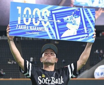 写真：1000安打達成のソフトバンク・中村晃「なんでああいう人が