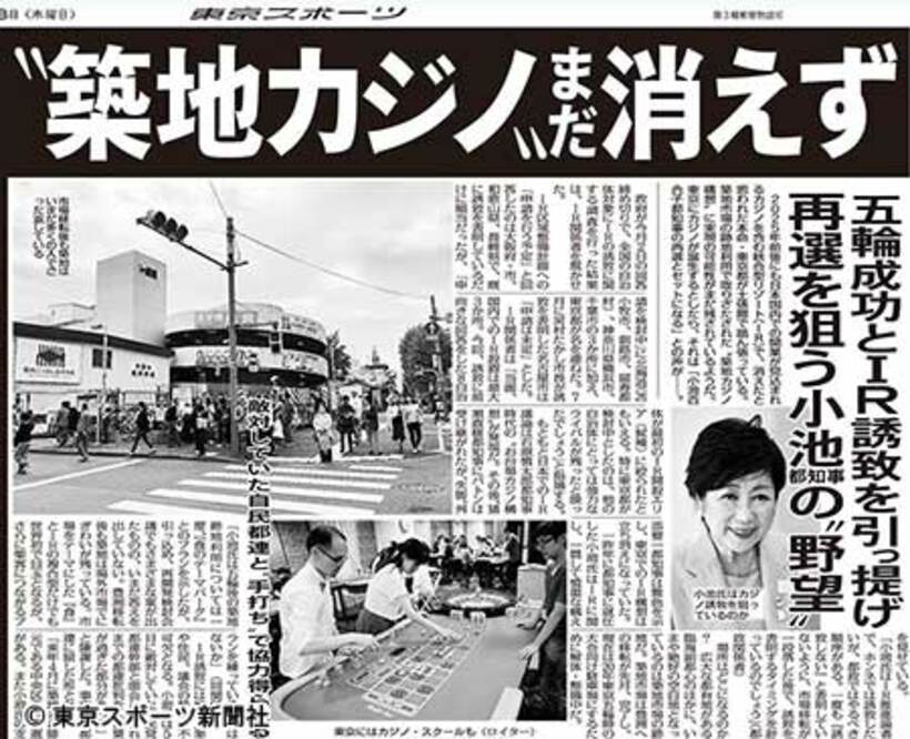  昨年１１月８日付け本紙