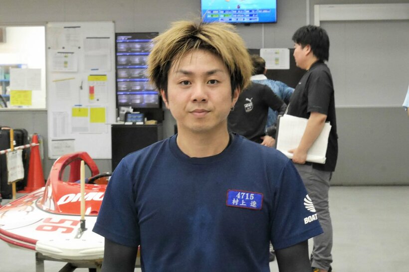 村上遼