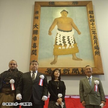 大鵬の優勝額除幕式に出席した納谷芳子さん（中央）