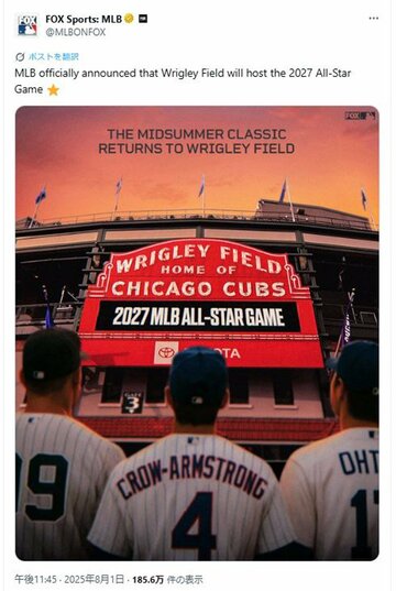 ＦＯＸスポーツXのポストから（@MLBONFOX）
