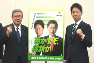 日本維新の会・中司宏幹事長（左）、藤田文武共同代表