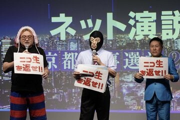 左から野田草履、横山緑氏、こふなばけんと