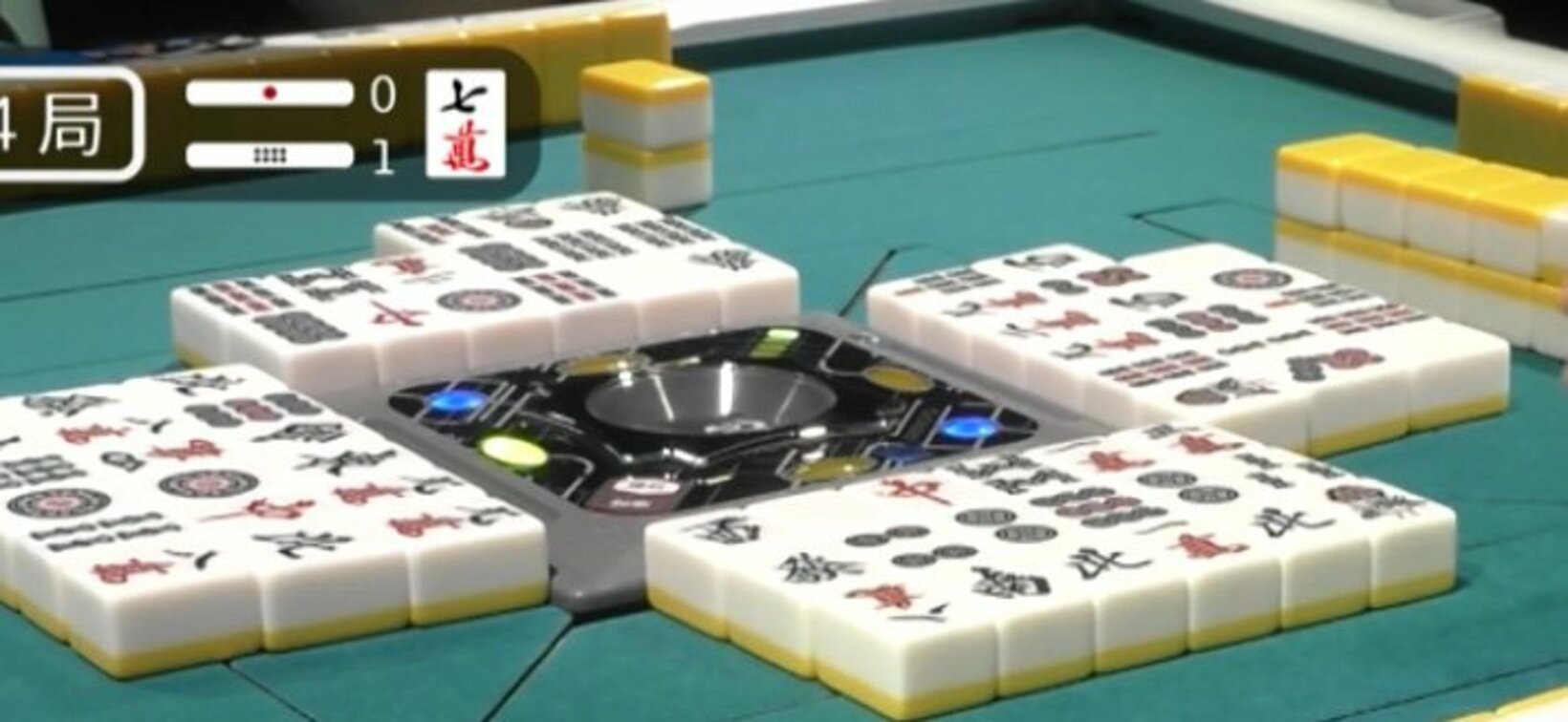 手前が亜樹選手の捨て牌です