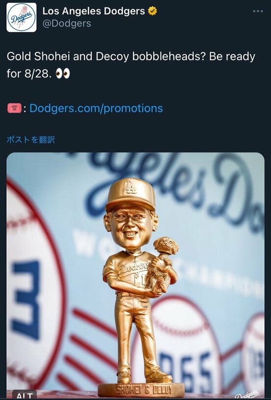デコピンを抱える大谷翔平の金色首振り人形( ドジャース公式Ｘから)