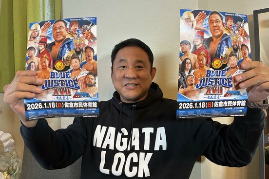 佐倉大会をアピールした永田裕志