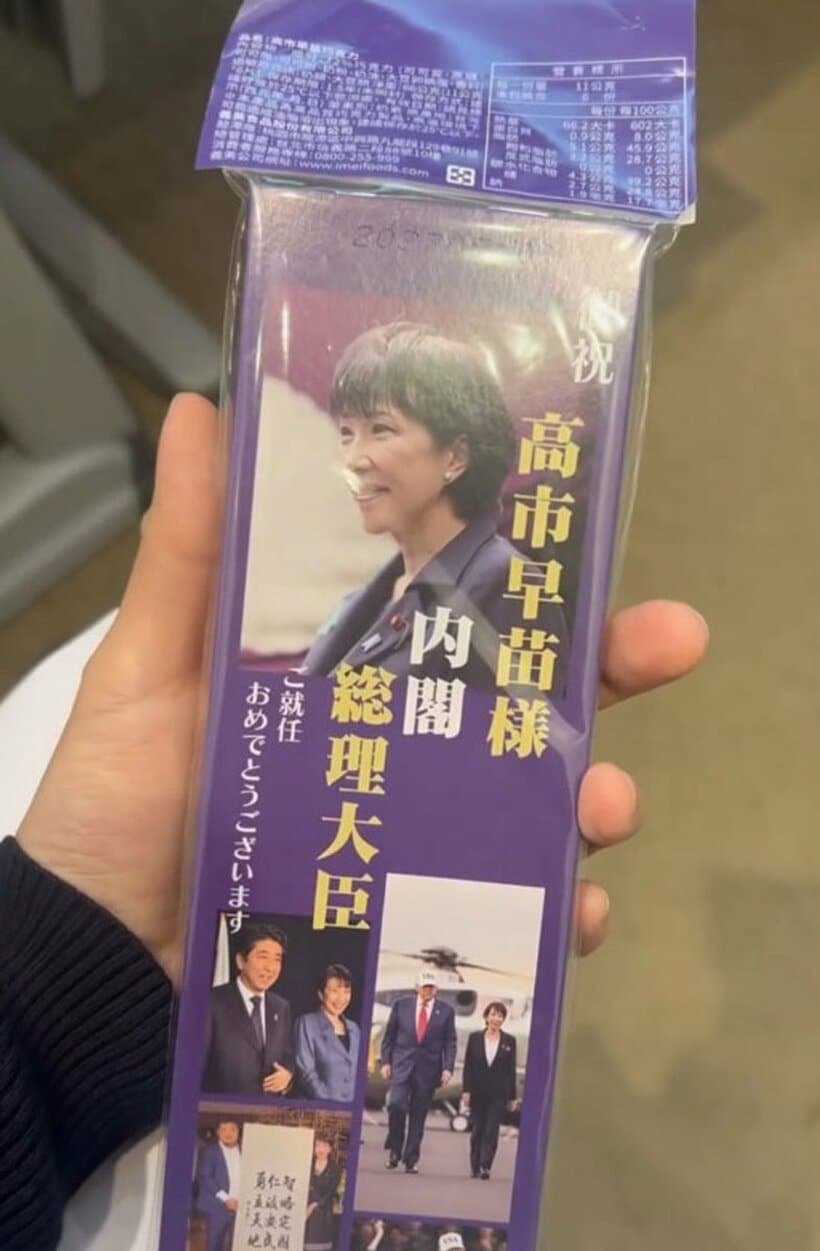 発売が決まった〝高市早苗チョコレート〟（黄捷氏のスレッズ@huangjie_officialから）