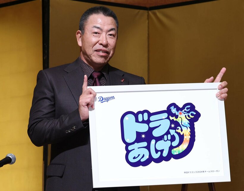 井上一樹監督