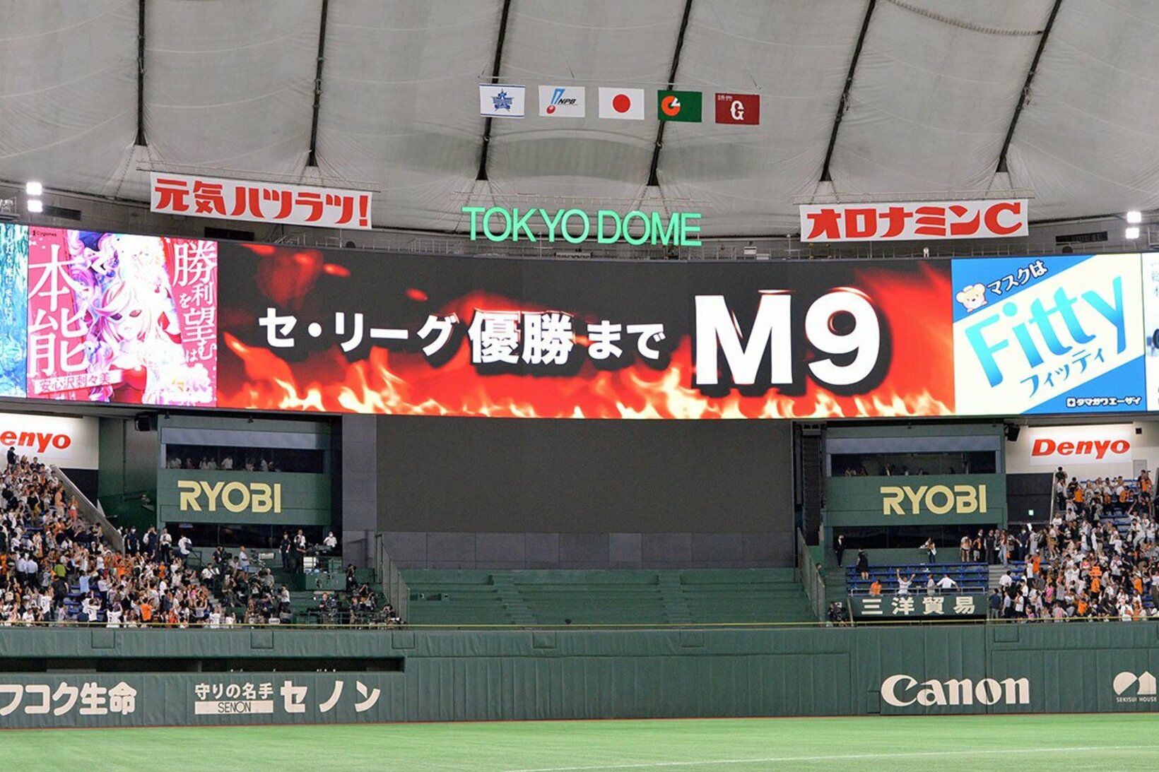 試合後、大型ビジョンに「マジック９」が表示された