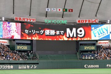 試合後、大型ビジョンに「マジック９」が表示された