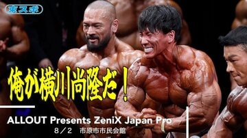 横川尚隆