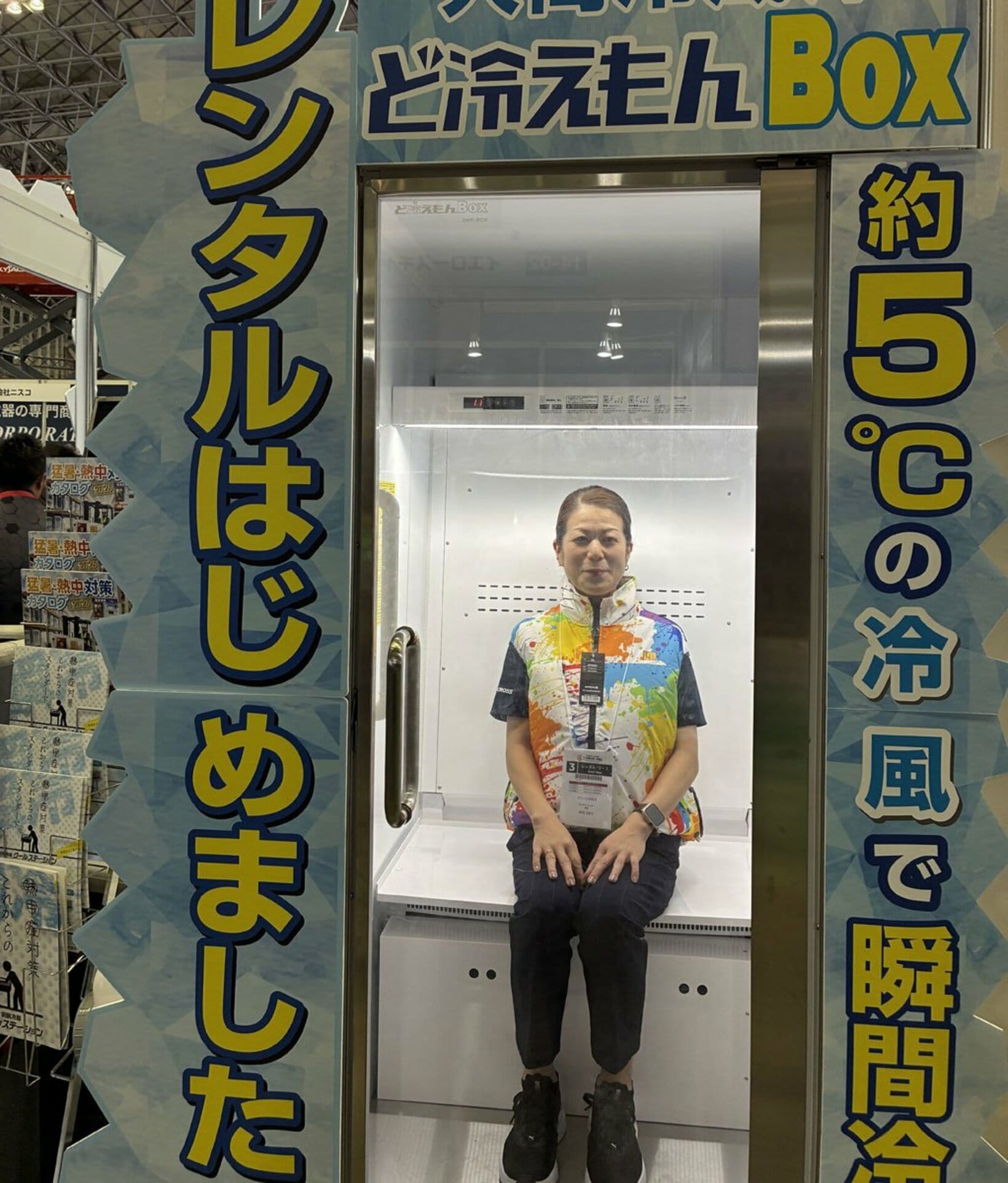 人間冷蔵庫「ど冷えもんＢＯＸ」