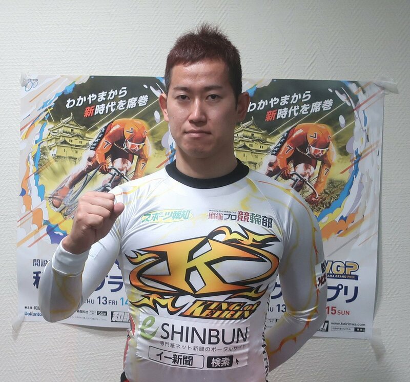 【和歌山競輪・ＧⅢ和歌山グランプリ】脇本雄太が完全Ｖ「目の前のレースを勝ち続ける」 | 記事 | 東スポWEB