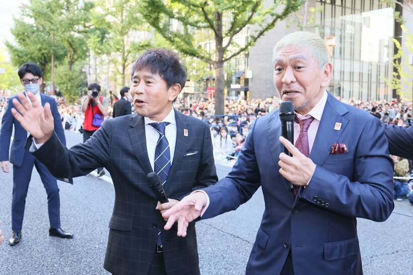 浜田と松本