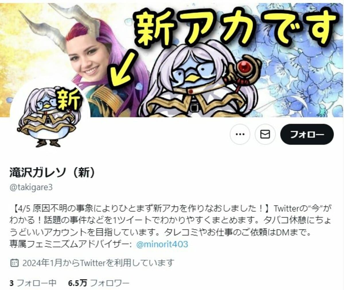 滝沢 ガレソ
