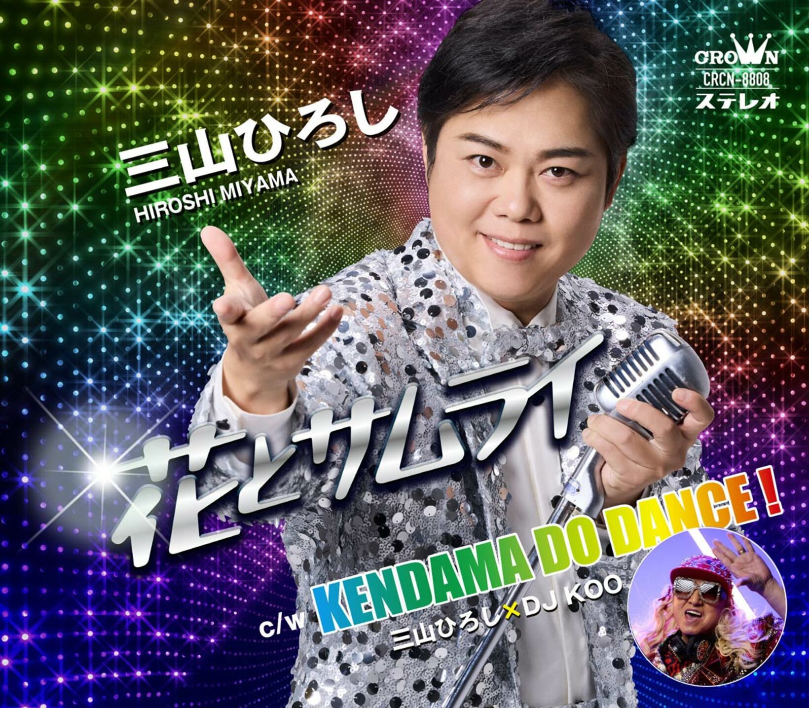 侍版はギラギラなジャケ写だ