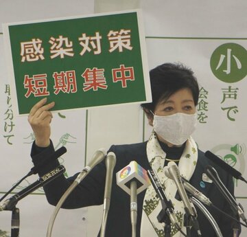  “鬼滅風”に新フレーズを発表した小池都知事