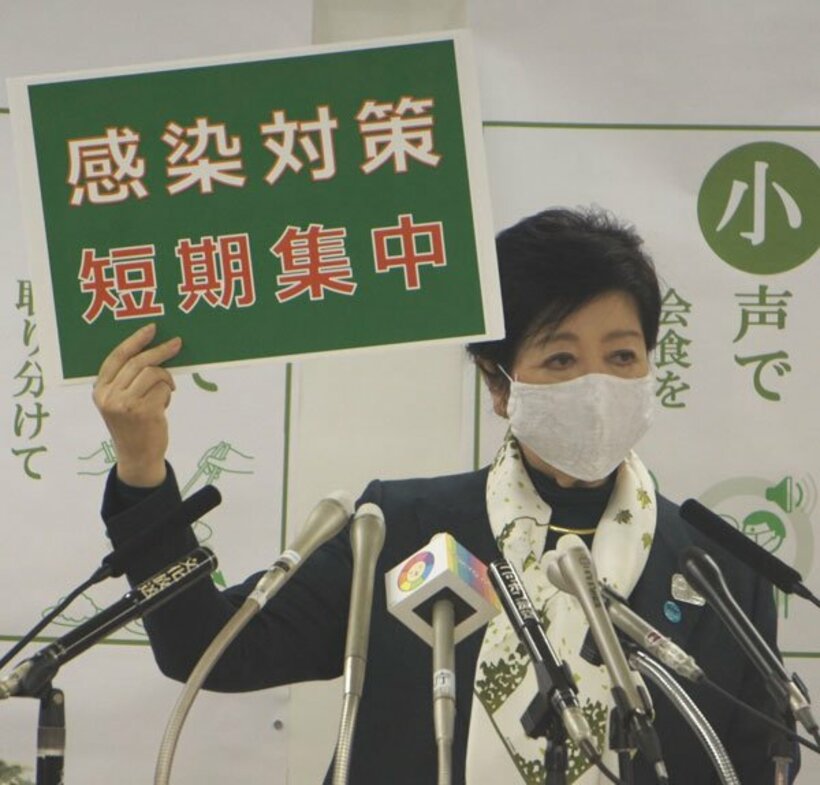  “鬼滅風”に新フレーズを発表した小池都知事