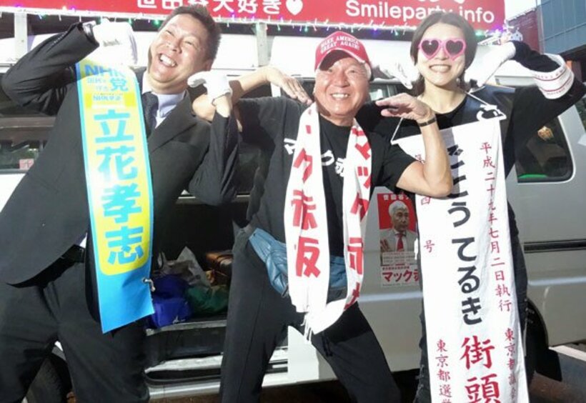  左から立花氏、マック赤坂氏、後藤氏。かつては共闘した仲だった