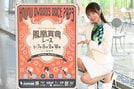 【立川競輪・ＧⅢ鳳凰賞典レース】豪華メンバーの競演！　Ｓ班３選手に真杉匠、北井佑季らが覇を競う