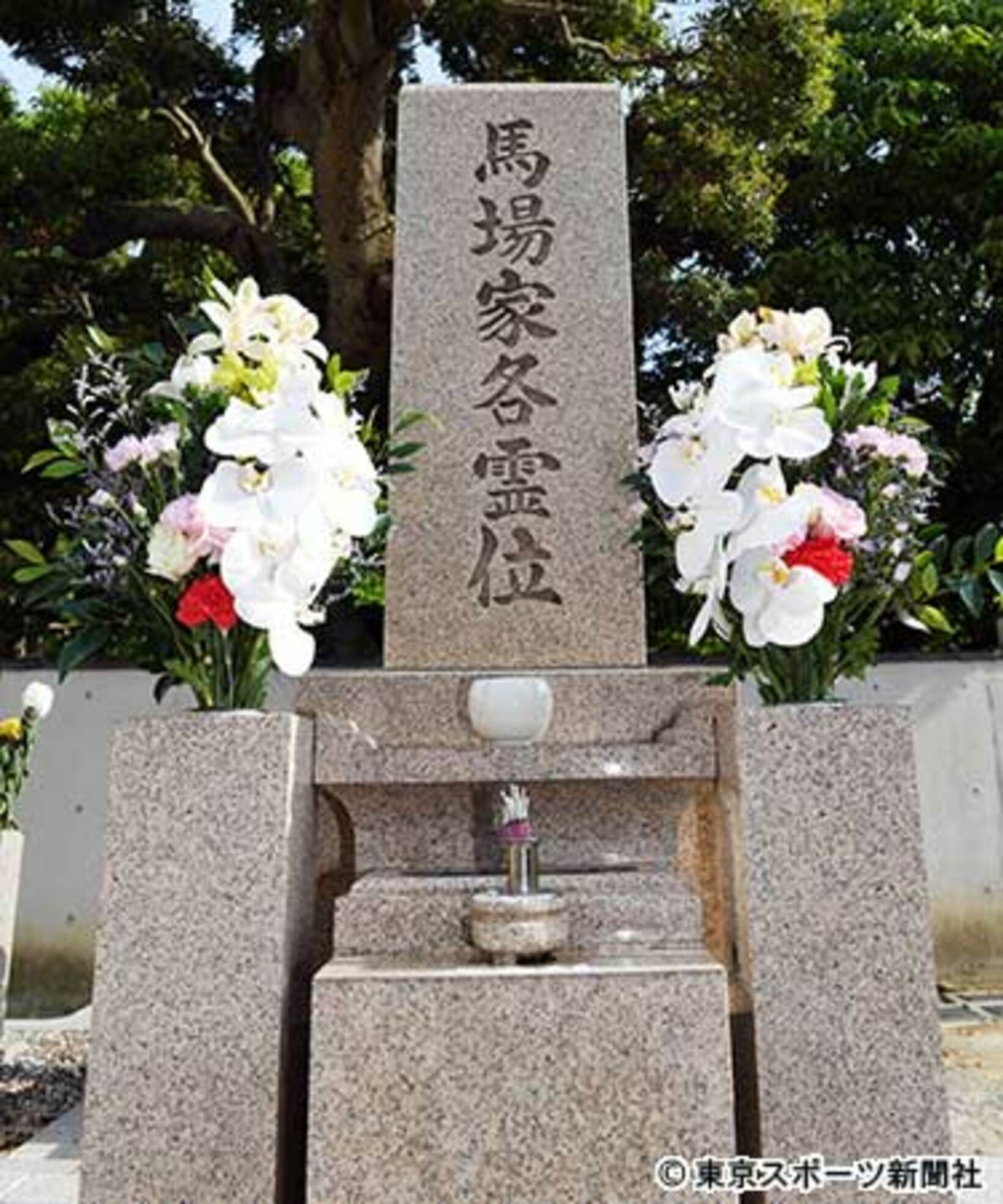  馬場さんと元子夫人が眠る墓