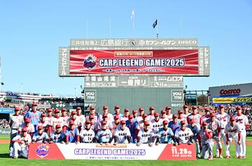 カープレジェンドゲーム２０２５に歴代のカープOBが集まった