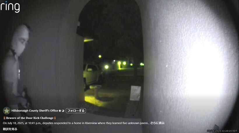 危険なドアキックチャレンジ（ヒルズボロ郡保安官事務所のフェイスブックから）