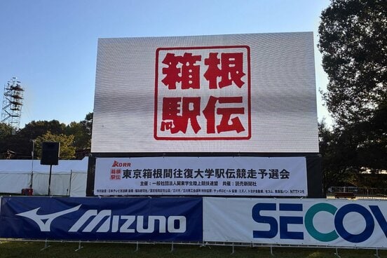 箱根駅伝予選会が行われている昭和記念公園