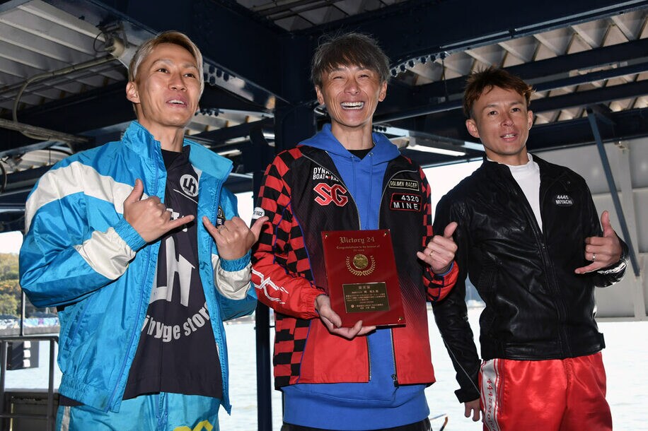 全２４場制覇の記念盾を持つ峰竜太。左は山田康二、右は宮地元輝