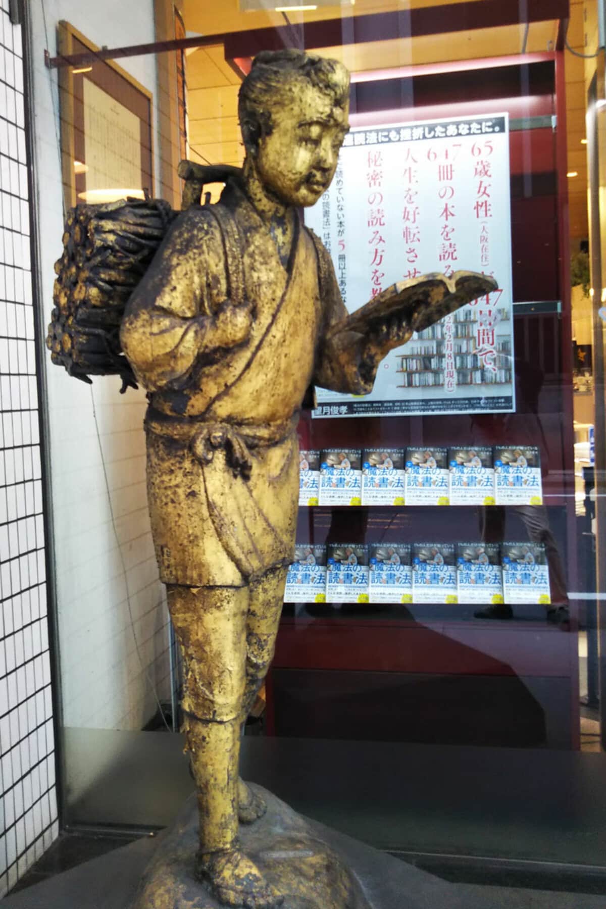 【詳細不明】時代物　置物　荷物を担ぐ太った男 買い物などで 重い荷物を運ぶ時のポイント 手で持つよりも… | 東スポWEB