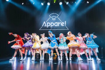 新メンバーお披露目公演を行ったAppare！