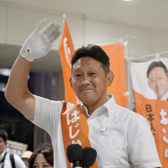 すでに刑事告訴されている参政党・初鹿野裕樹氏