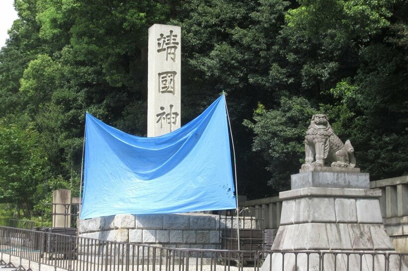 落書きが見つかった靖国神社