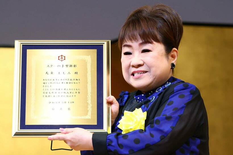 「スターの手型」顕彰式に出席し、笑顔の天童よしみ
