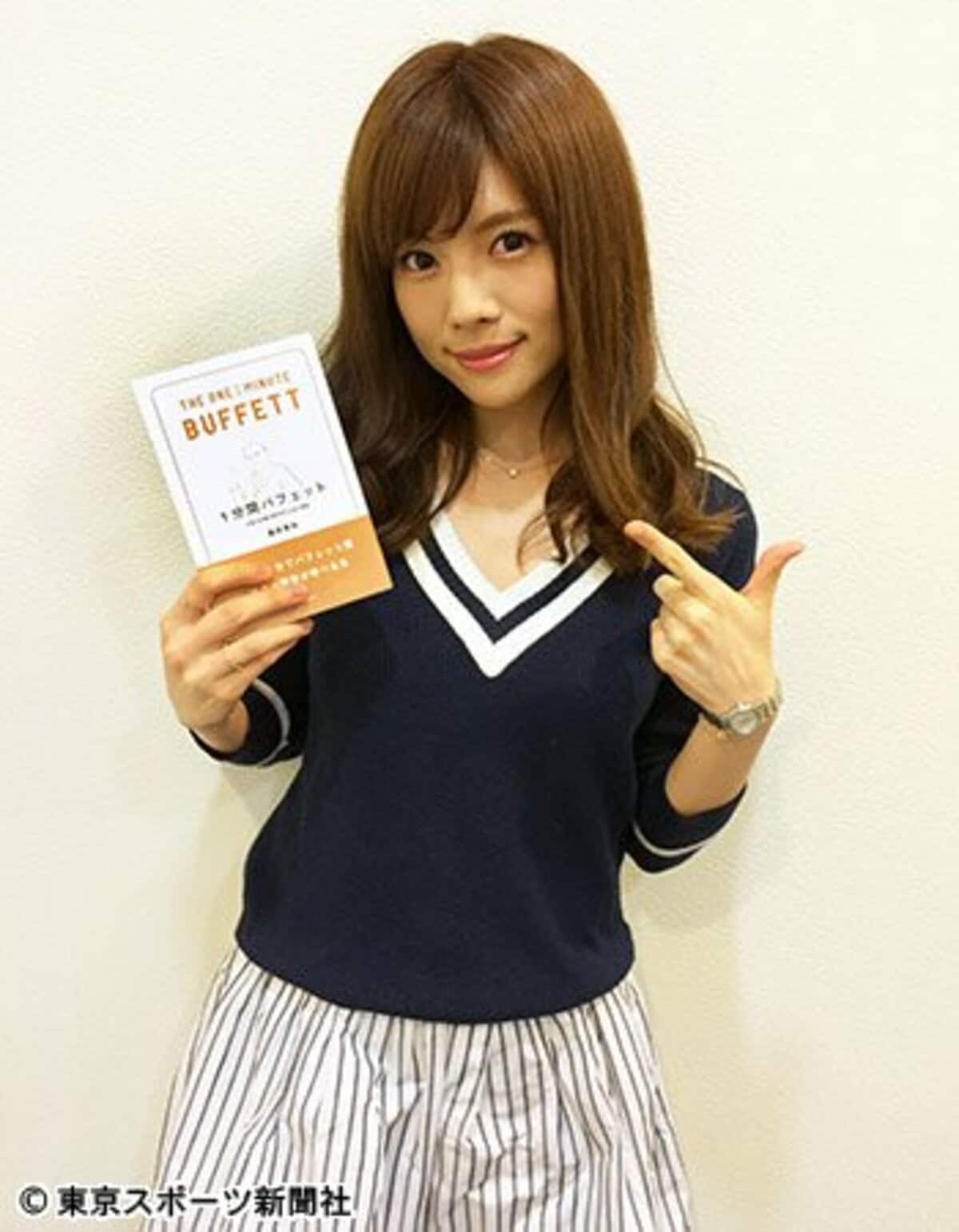 写真 松川佑依子の丸ハダカ投資術 株初心者にオススメの投資本はコレ 東スポweb