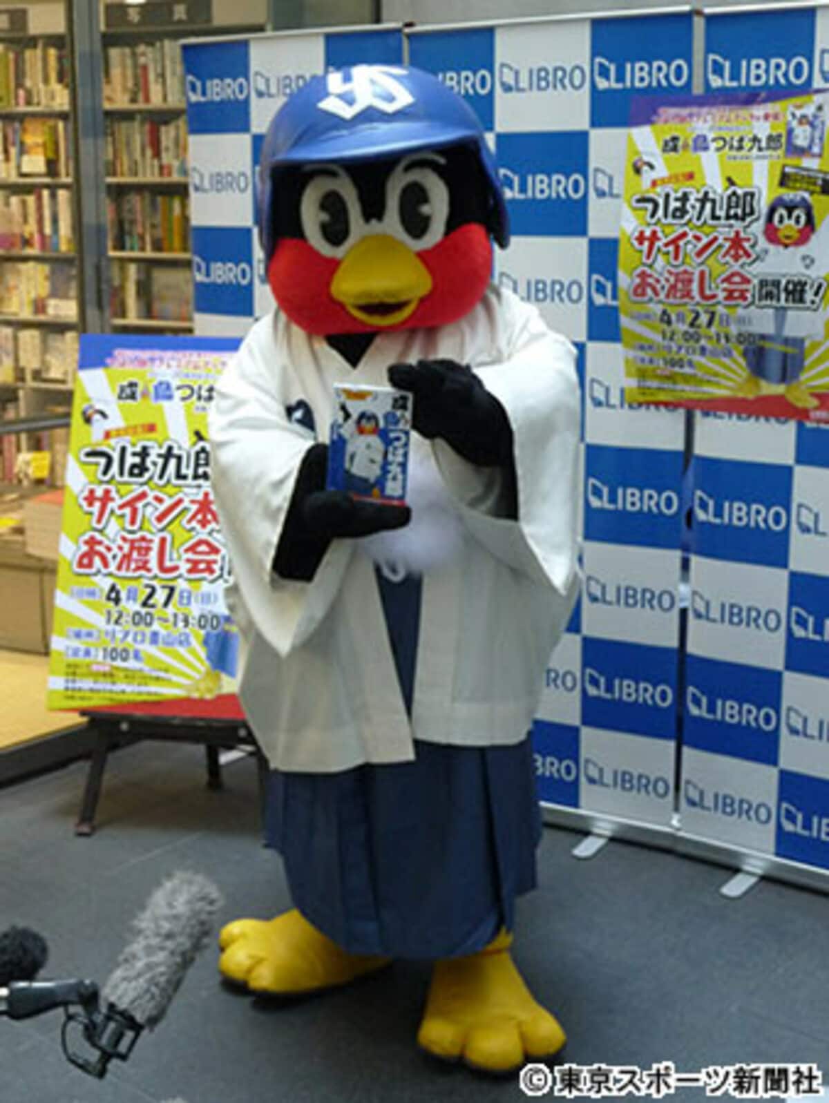 成鳥”つば九郎 好きなタイプは「かねもち とちもち」 | 東スポWEB