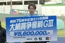 【武雄競輪・ＧⅢ大楠賞争奪戦】山田庸平がうれしい大楠賞初制覇「次のＧⅠでも結果を」